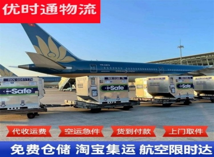 国营白沙农场到太原物流专线-国营白沙农场到太原空运公司