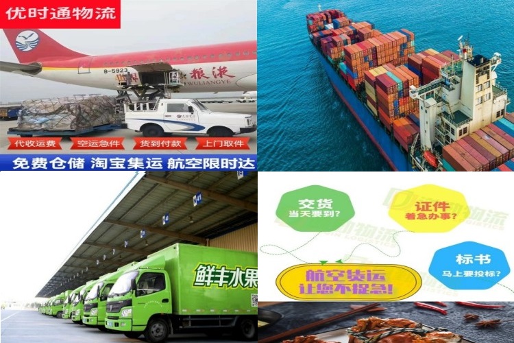 国营白沙农场到太原航空货运公司-国营白沙农场到太原物流专线